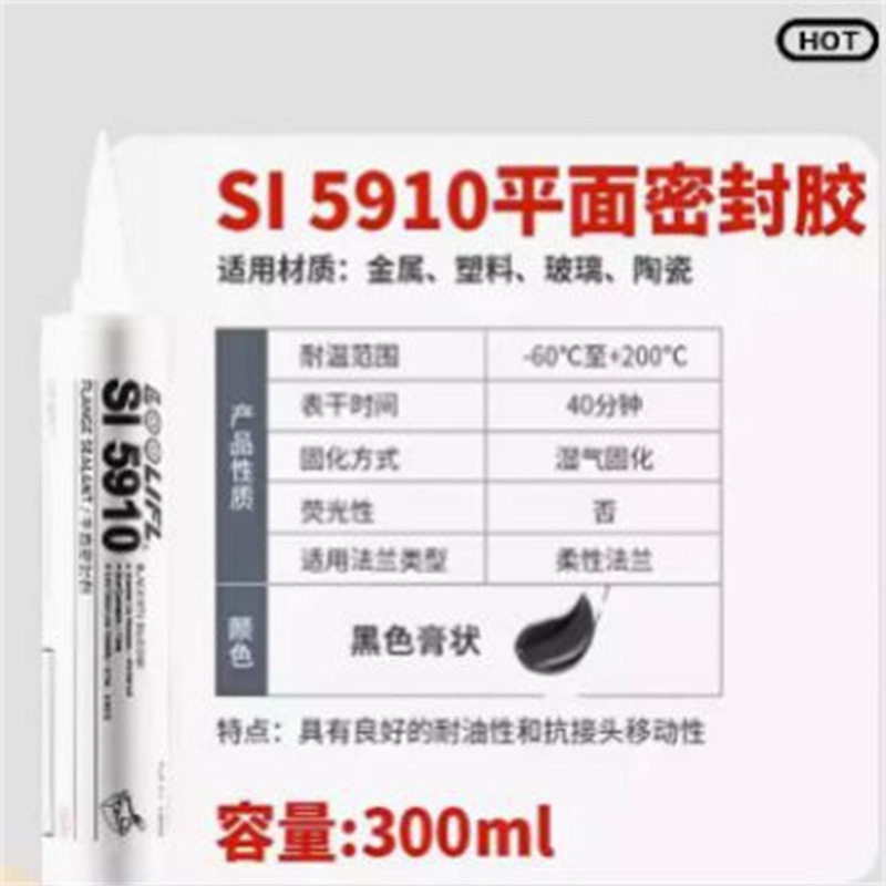 耐油598硅酮密封胶维泰粘598 5699 5910平面密封胶绝缘性替代垫片,淘宝优惠券,粉丝福利购,淘宝优惠卷