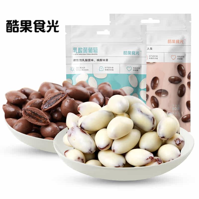 乳酸菌巧克力草莓味涂层夹心葡萄干 酷果食光食品葡萄干