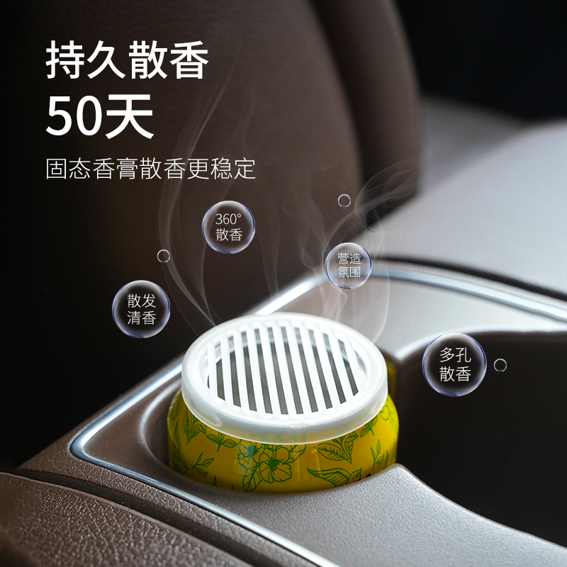 【AL】美通香薰车载固体香膏莫奈花园汽车香氛车内摆件持久玫瑰 - 图0