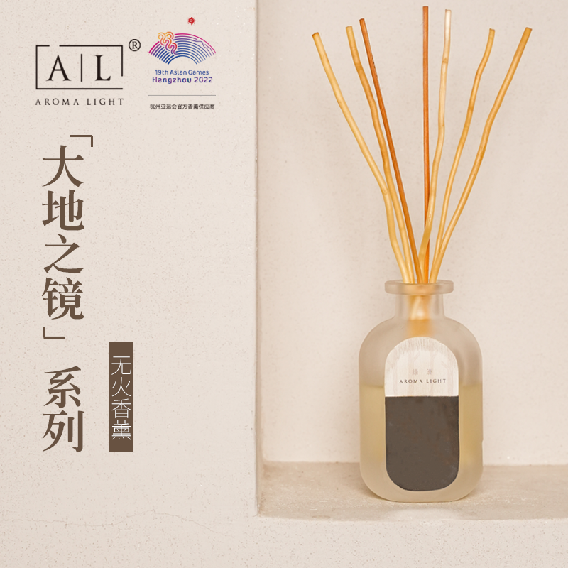 【AL】大地之镜系列无火香薰精油室内衣柜持久留香高档香薰 - 图0