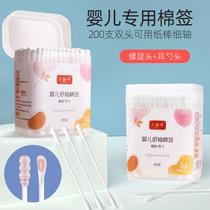 New practical infant baby baby special cleaning out ear digging ear spoons nose poop head scratching ear cotton stick