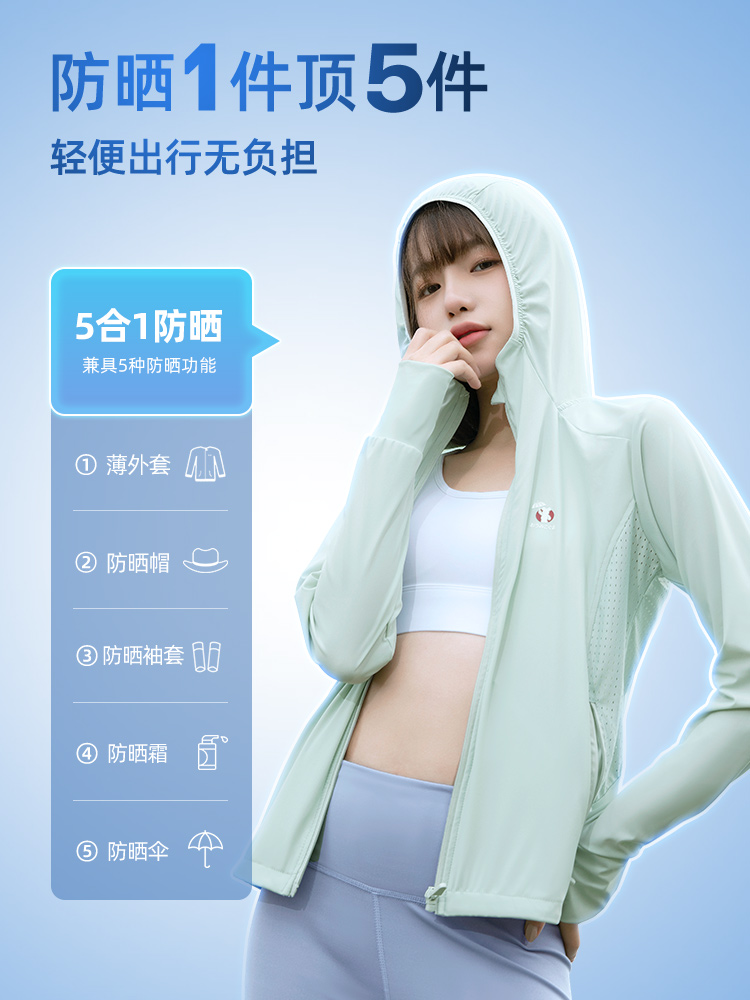 近江小熊防晒衣女防紫外线2025新款户外透气外套防晒衫防晒服