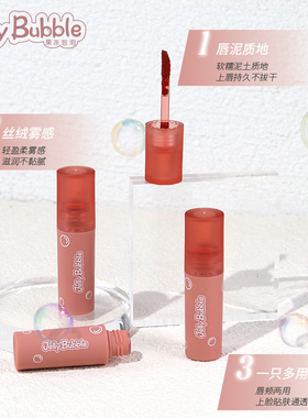 jellybubble果冻泡泡丝绒唇釉