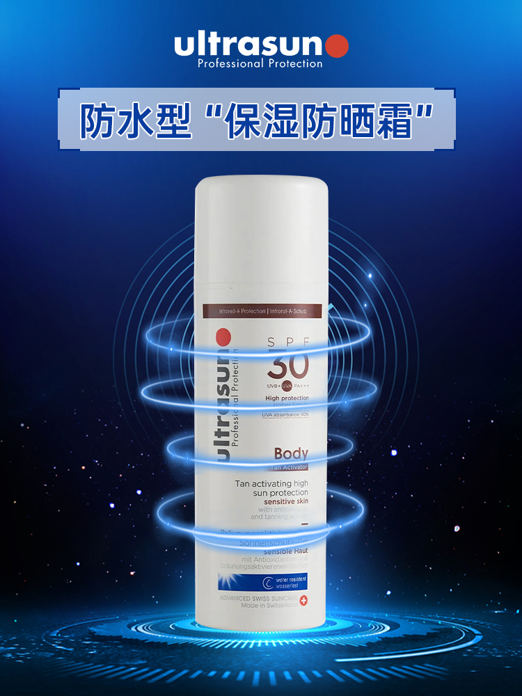 Ultrasun优佳 活肤美黑身体乳 SPF30 150ml - 图1