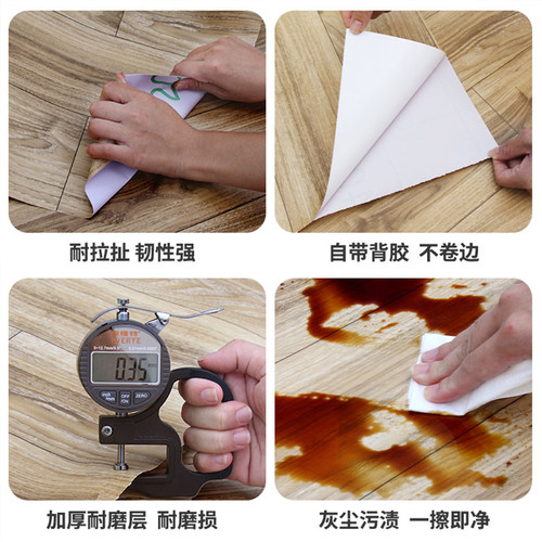 自粘地板贴加厚防水耐磨塑胶地板贴纸卧室家用PVC地板贴纸仿木纹 - 图0
