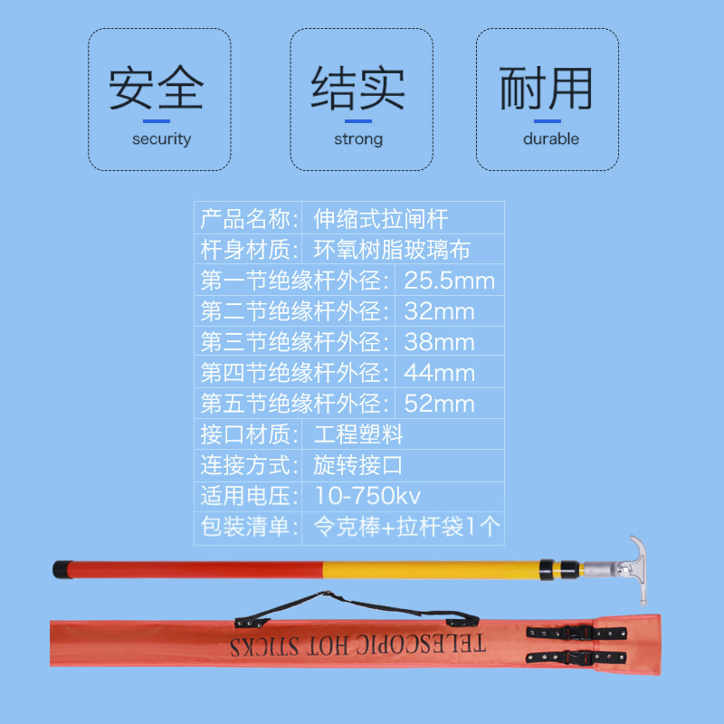 国标双佳正品操缩式高压拉闸杆地35kv绝缘令克棒作杆接棒10kv电伸 - 图1