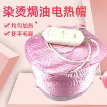Manufacturer Supply Hair Film Evaporation Cap Hair Care Oiled Oil Cap Hairdresser Home Electric Heating Cap Wholesale