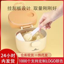 Baby milk powder box portable out-of-seal independent clothing tank baby newborn deputy food damp children storage box