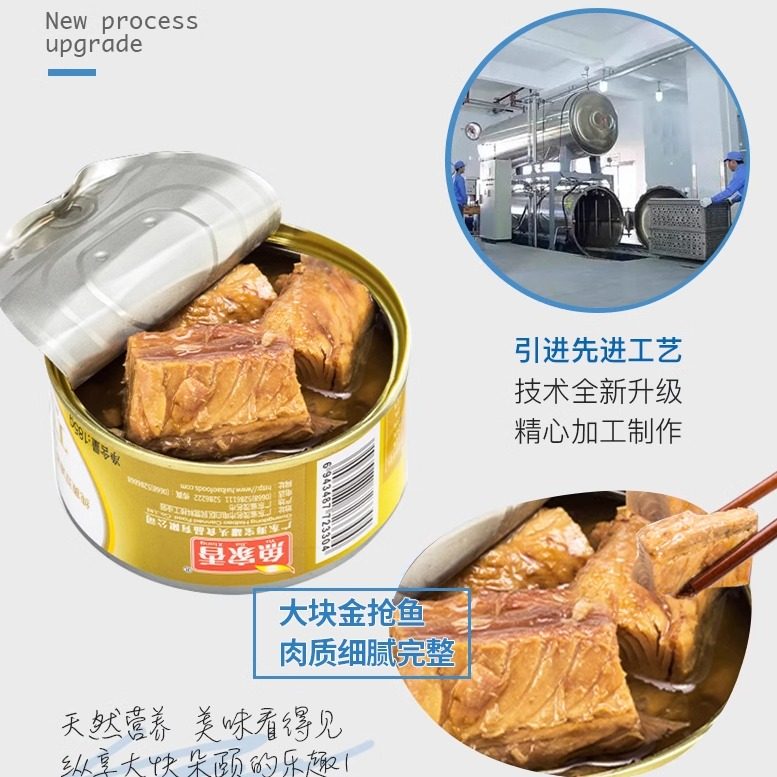 鱼家香黄豆油浸金枪鱼罐头金抢鱼即食下饭海鲜鱼肉吞拿鱼,淘宝优惠券,粉丝福利购,淘宝优惠卷