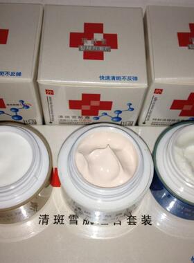 韩国琪肤素清斑套装 雪肌提亮日霜晚霜 嫩肤遮瑕面部护理套