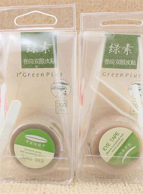 正品绿素双眼皮卷筒网状双眼皮贴100回自然无痕隐形窄美目贴神器