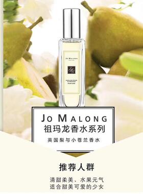 香泽秀男女士香水蓝风铃鼠尾草海盐英国梨持久清新淡香水30ml