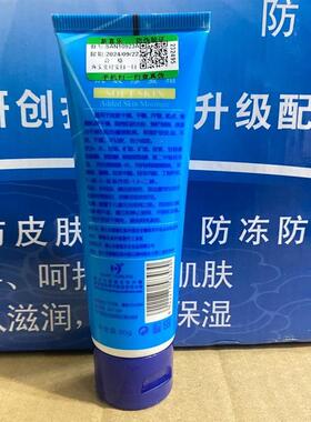 新喜乐裂王抗裂修复霜手足防干裂列裂可宁护手霜手开口防裂膏