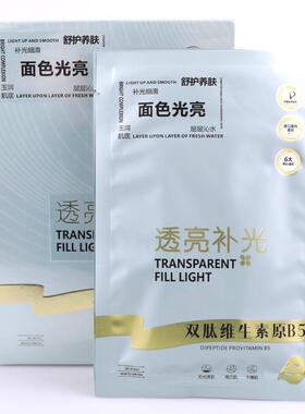 桑芙兰蓝铜肽光亮透润饱水精华液面膜修护熬夜肌提亮肤色紧致抗皱