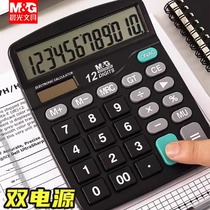 Morning Light Calculator With Voice Commerce Computer Instrumental Big Key Screen Accounting Finance Student Calculator