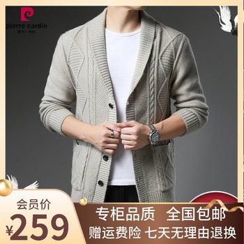 Pierre Cardin Men's 2022 Autumn New Light Luxury Men's Knitted Cardigan Loose Casual Sweater Jacket