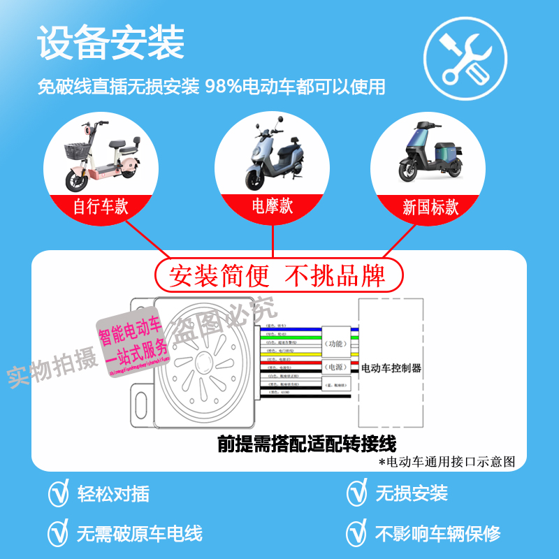 新款手机APP控车中控电动车智能防盗器蓝牙感应启停电瓶电摩通用 - 图3