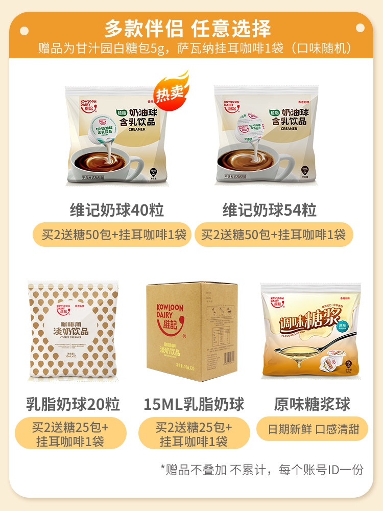 维记植脂奶油球咖啡奶球咖啡奶糖包 悦客食品奶油球