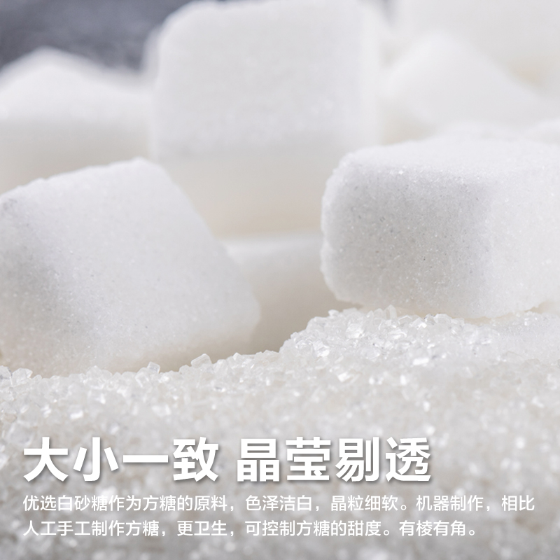太古优级方糖白砂糖包小包装袋咖啡调糖伴侣方糖块咖啡糖454g*2盒