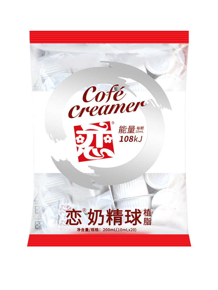 整箱批发恋牌奶精球10ml 20咖啡奶球 悦客食品奶油球
