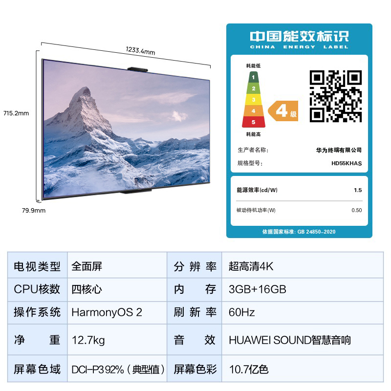 华为智慧屏SE55 Pro MEMC迅晰流畅 超薄全面屏4K超高清智能电视机 - 图3