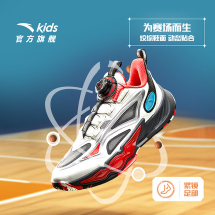 星火U系列安踏儿童男大童篮球鞋