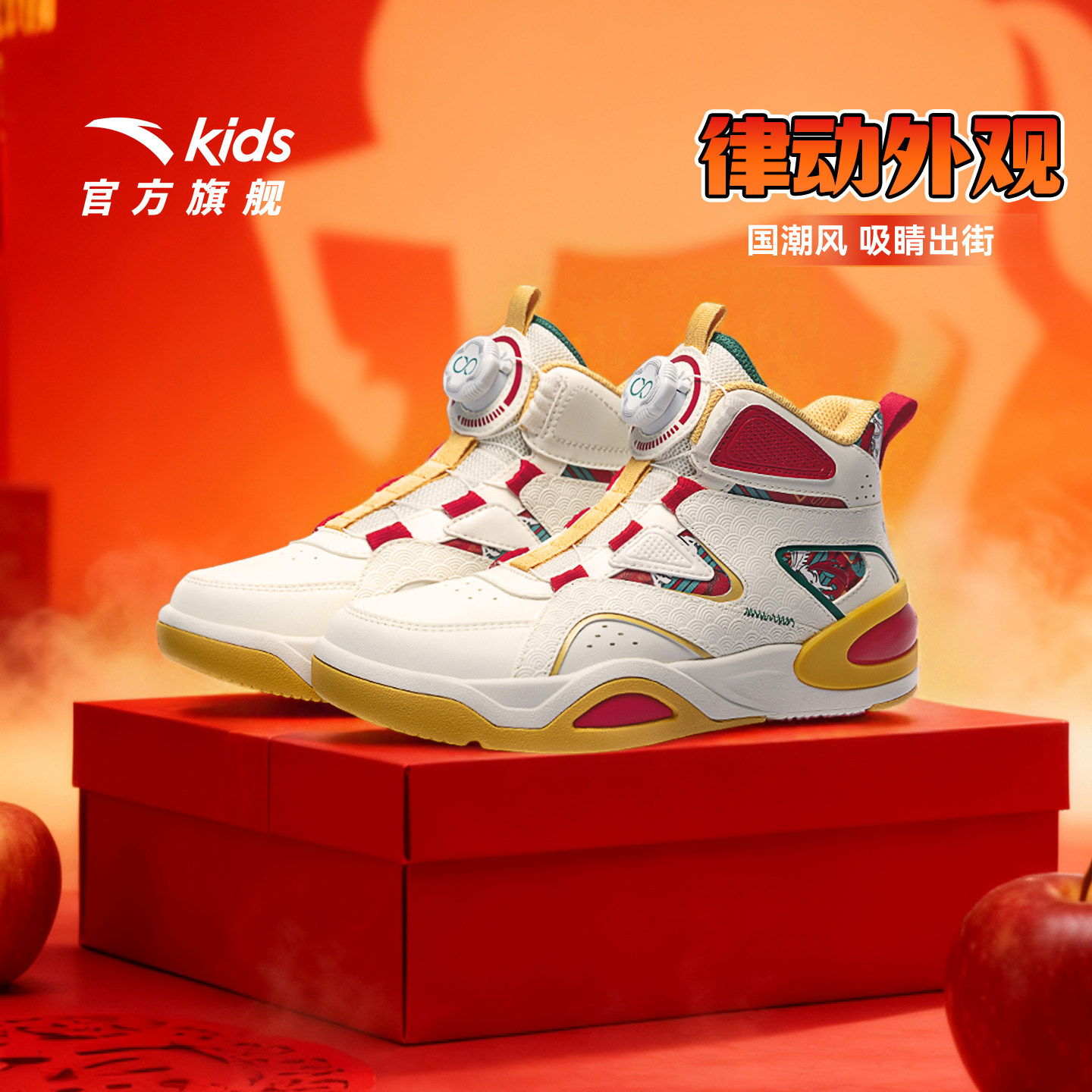 安踏儿童弧光高帮板鞋男女童鞋2025冬季新年休闲运动鞋潮流滑板鞋,淘宝优惠券,粉丝福利购,淘宝优惠卷