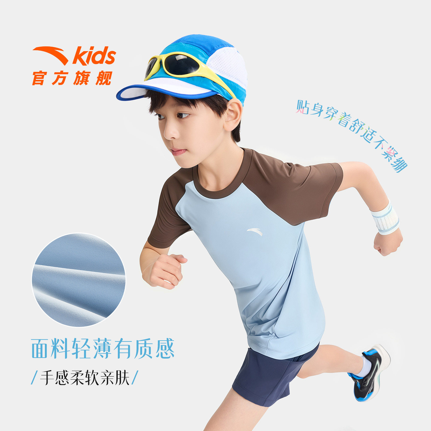 消费券33!安踏儿童针织短袖