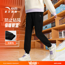 双倍礼金！安踏kid加绒保暖运动卫裤