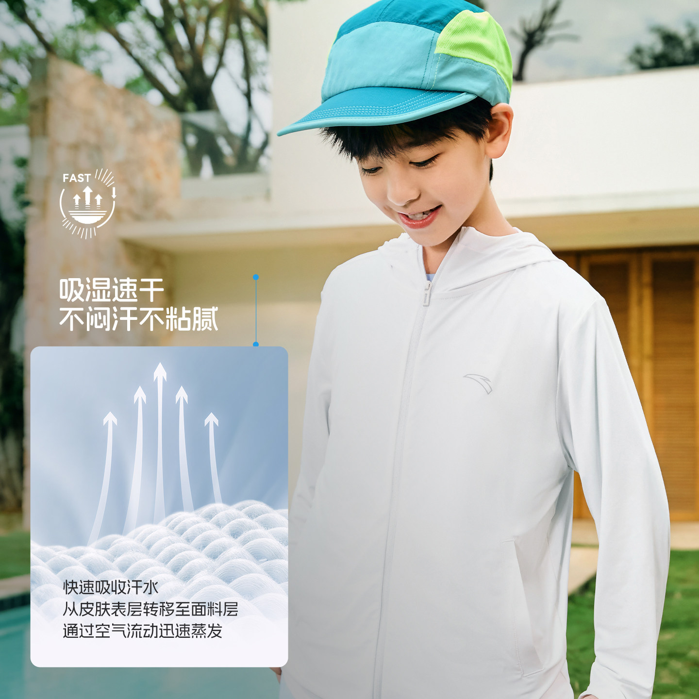 【小冰壳】安踏儿童防晒衣男童冰丝薄外套2026夏季新款户外薄上衣