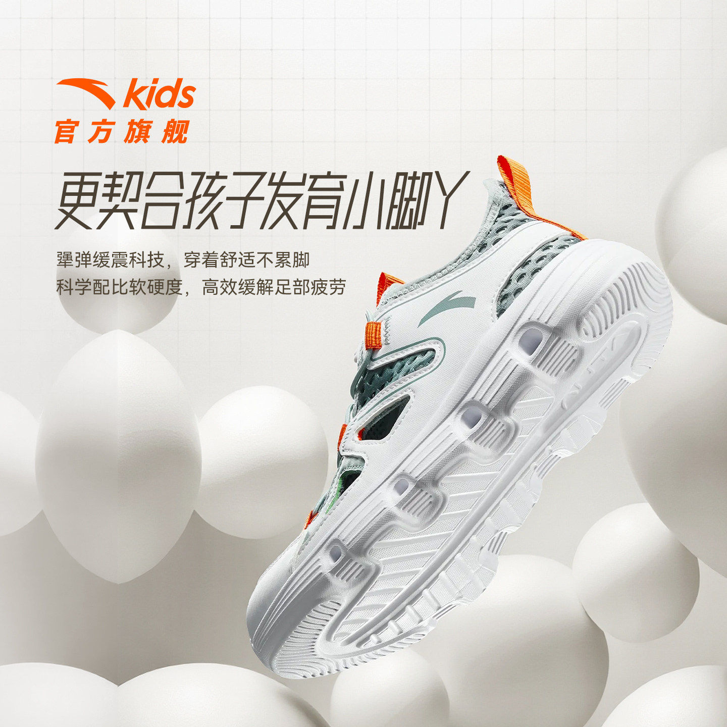 安踏儿童男童网面透气低帮框子鞋新款夏季大童运动抽绳凉鞋女大童