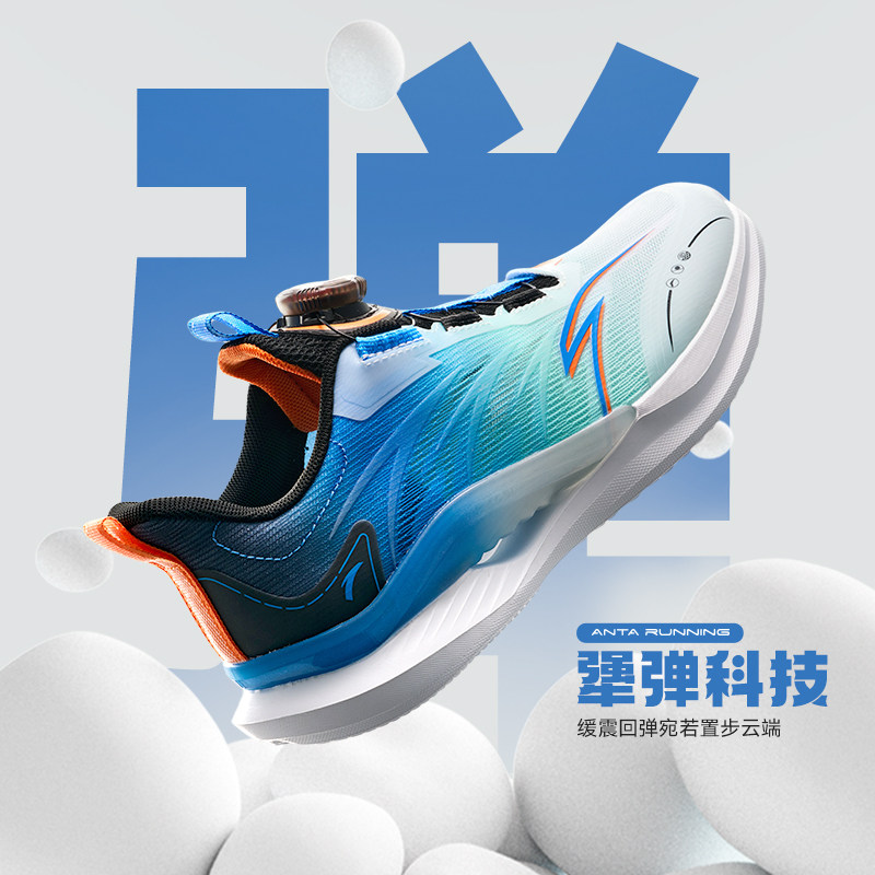 安踏儿童驭风旋转扣跑步鞋