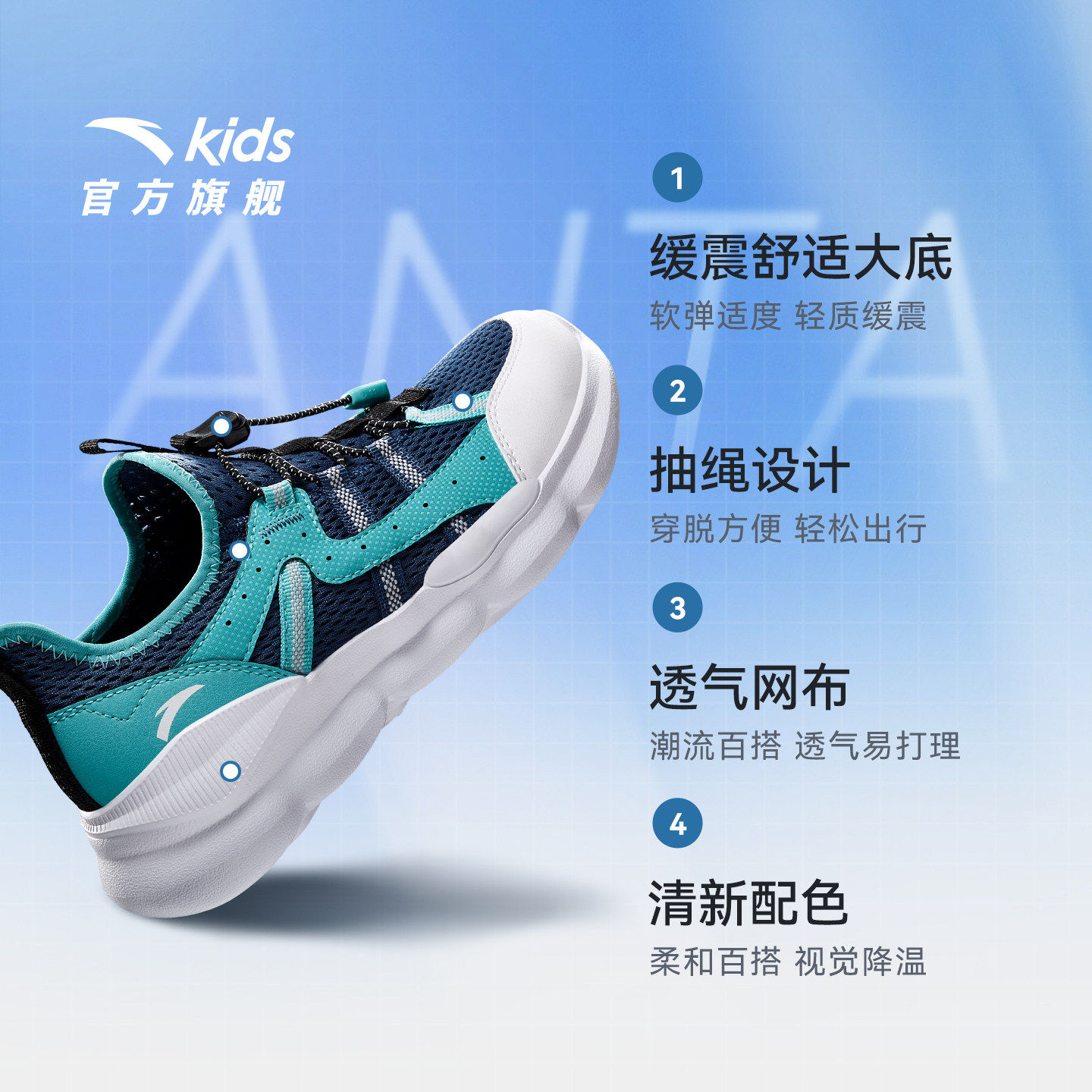 安踏儿童运动鞋2026夏季闪穿跑鞋