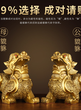 速发铜恘貅招財摆件一家纯铜貔貔皮丘对居用鎭宅店铺办公室聚財富