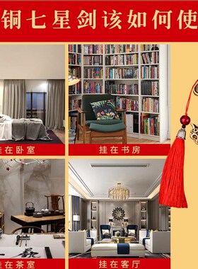 速发实心黄铜七星剑小铜剑挂件迷极太你家铜宝剑中式全居玄关装饰