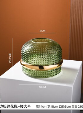 速发复软绿色金边松石古璃花瓶插花家居客厅玻装饰品花瓶摆件