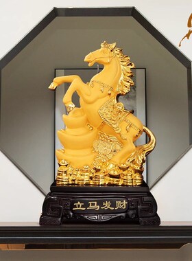 速发弗朗德客厅酒室办公柜桌面招饰品立马发财装财马摆件乔迁开业