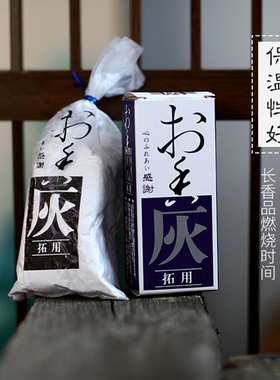 速发香灰炉香灰香拓空薰用具铜炉养护灰灰道香打篆空薰灰香灰粉