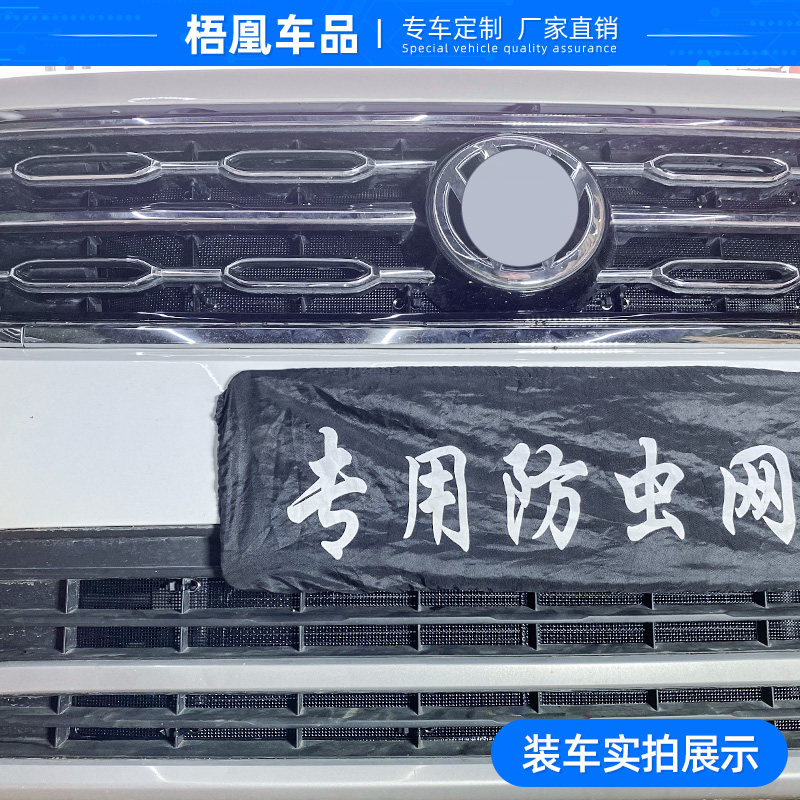 速发防款大众探岳R/GTE/X水尘保护网汽车冷凝器防箱2柳絮防虫网,淘宝优惠券,粉丝福利购,淘宝优惠卷
