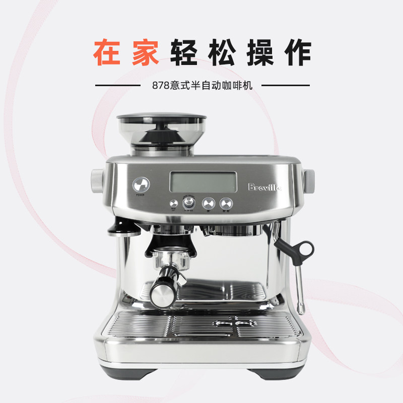 铂富 breville 878/ 870意式磨豆机 Fungchan海外咖啡机
