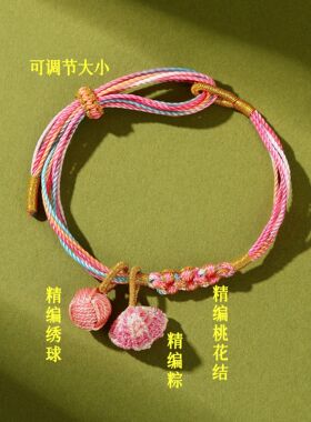 【寺庙同款】新款端午节五彩绳
