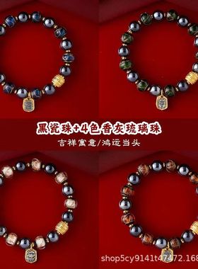 【寺庙同款】新款香灰瓷琉璃手链