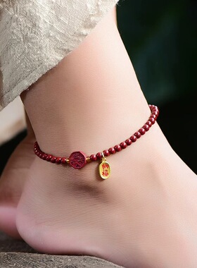 【寺庙同款】帝王红朱砂纳福脚链