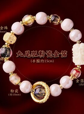 【寺庙同款】香灰瓷凤九狐狸手串
