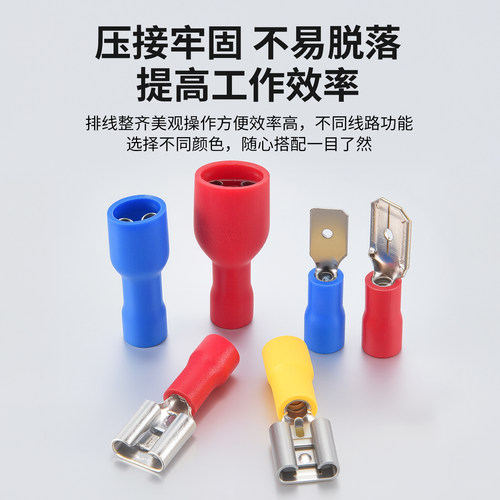 插簧端子冷压线鼻子预绝缘公母线耳FDFD1.25-250插拔式电线连接头 - 图2