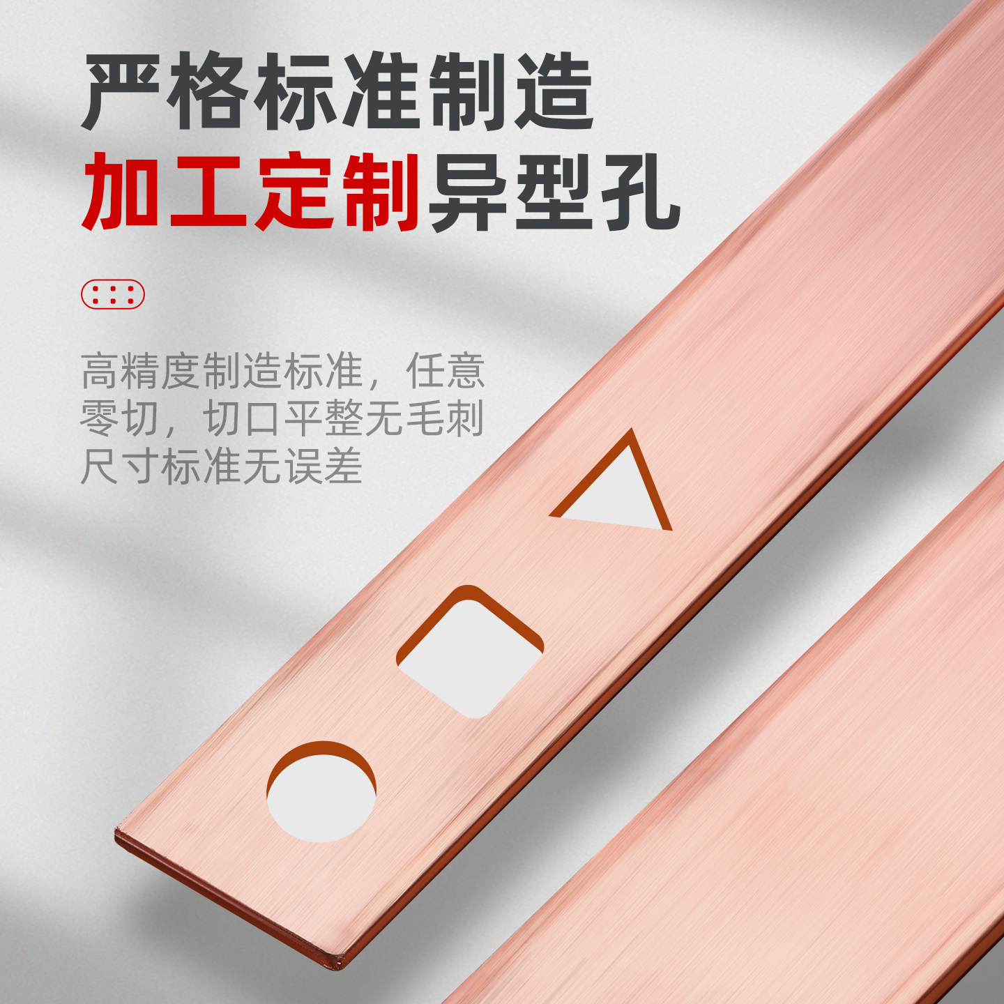 T2紫铜排加工定制铜片实心扁条铜块长方体镀锡导电连接片接线母排,淘宝优惠券,粉丝福利购,淘宝优惠卷