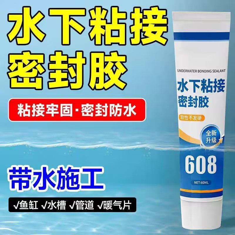 水下作业密封胶强效粘接防漏水水管鱼缸破损强力修复防水堵漏补漏,淘宝优惠券,粉丝福利购,淘宝优惠卷