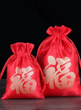 首饰袋黄色红色福袋喜糖袋国风首饰袋小袋子束口袋抽绳袋锦囊袋子
