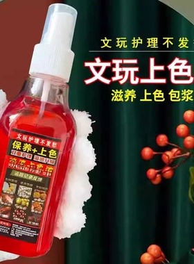 文玩上色油葫芦快速上色包浆油核桃玉竹速红油金刚星月根雕保养油