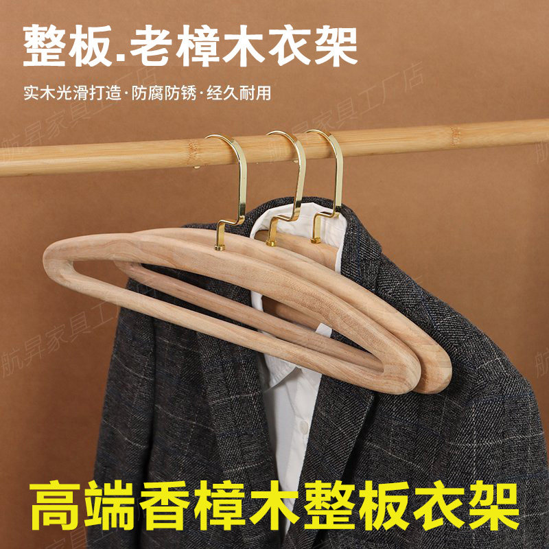 香樟木加厚宽肩大衣架居家酒店民宿衣柜用无痕防滑防起泡实木衣架,淘宝优惠券,粉丝福利购,淘宝优惠卷